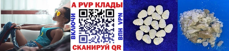 Купить где  Ува  A-PVP крисы CK 