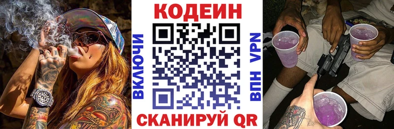 Кодеиновый сироп Lean напиток Lean (лин)  Купить  Ува 