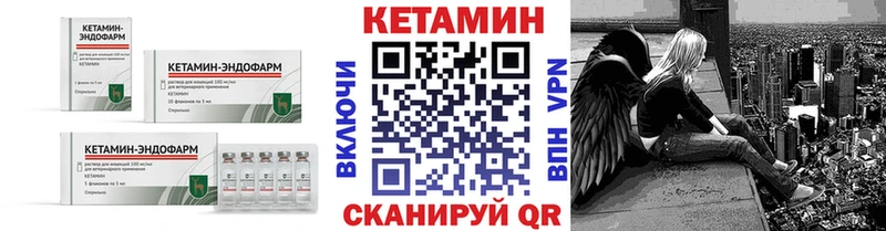 Кетамин VHQ  Купить закладки  Ува 