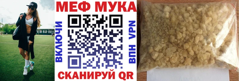 Мефедрон мука Ува