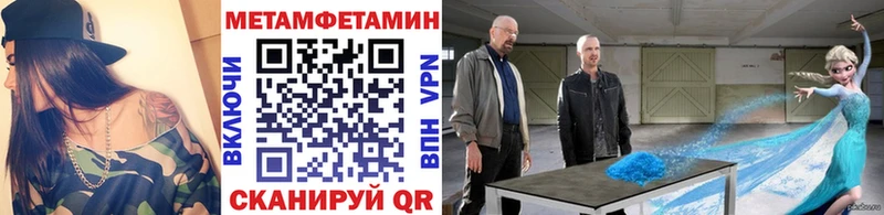 МЕТАМФЕТАМИН кристалл  Купить закладки  Ува 